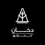 Logo of Dkhan Fragrances - دخان للعطور android Application 